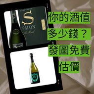 網上報價 le pin 罗曼尼·康帝酒庄、柏翠酒庄 路易十三、軒尼詩(Hennessy)、馬爹利、麥卡倫	"  收酒 人头马 干邑 ,長頸Fov、名仕、卡慕 XO、山崎（Yamazaki）、 黑龍（K