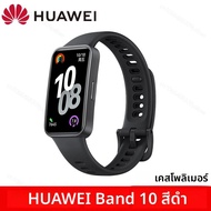 2025 ใหม่HUAWEI Band 10 Smartwatch Originalใช้งานร่วมกับIOS & AndroidการติดตามการนอนหลับHealth Monit