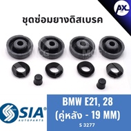Rear Disc Brake Rubber BMW E21 28 BM E21 28 Caliper Repair Kit (Rear Pair-19MM)