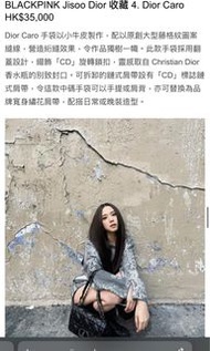 割愛 放Dior Caro bag black calfskin黑銀鍊 blackpink jisoo款  全新 及 真貨 及有單