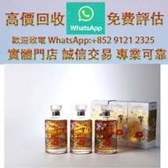 連鎖實體店 全港澳免費上門：響百花流水  日本威士忌 響Hibiki 12，響17，響21，響30，響12花鳥風月，響17花鳥風月，響21花鳥機場版，響30花鳥，大富士，武藏野，有田燒，余市15，余市