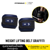 FITTERGEAR อุปกรณ์ถ่วงน้ำหนัก ถุงทรายถ่วงน้ำหนัก (WRIST/ANKLE WEIGHTS FEMALE)