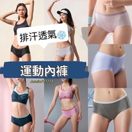 ️ December New Color Wacoal ‍ Sports Underwear Briefs NS2380 NS2381 Flat NS7380 Cool Pants