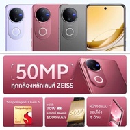 [New] มือถือ V50 series 5G ( 12/512 12/256 ) Snapdragon 7 Gen 3 ชาร์จไว แบต 6000 mAh ศูนย์ไทย by Six