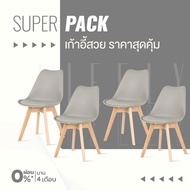 SB Design Square SB FURNITURE SUPER PACK เก้าอี้ รุ่น Lifely สีเทา x4