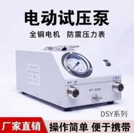 HD特賣價打壓泵手提式手動電動試壓泵PPR水管打壓機測壓機地暖泵測漏水用