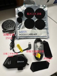 id221 配件 全新 & 二手 出清