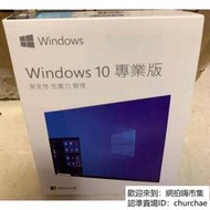 【免運】in10 11 pro win10序號 專業版  系統安裝簡 永久買斷  全新 作業系統 office