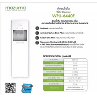✨มาใหม่✨ ตู้กดน้ำดื่ม น้ำร้อน-น้ำเย็น MAZUMA รุ่น WPU-6440F JR3.2436🔥รอบสุดท้าย🔥