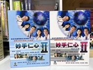 🎬 TVB劇集《妙手仁心》全套40集DVD （主演：吳啟華/蔡少芬/林保怡/陳慧珊/蒙嘉慧/陳潔儀/陳豪/邵美琪 ）｛ 國粵雙語/中文字幕 ｝
