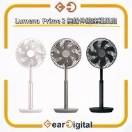 🔖太子門市現貨/順豐送遞🎁Lumena FAN PRIME 3 無線風扇【香港行貨】