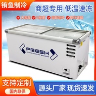 22Supermarket Horizontal Freezer Deep Body Chest Freezer Refrigerated Cabinet Commercial Refrigerator Quick-Frozen Chest