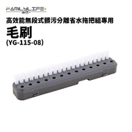 [FL Life+] Generation Mop Special Accessories Next High-Efficiency Purifying Separation Water-Saving