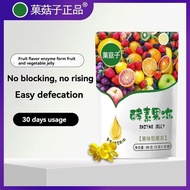 【 SG 】 Slimming Jelly/Fruit and Vegetable Enzyme Jelly/Probiotic Blueberry Flavor Enzyme Jelly