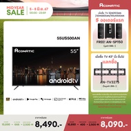 Aconatic ทีวี 55 นิ้ว LED 4K HDR Android TV 11.0 รุ่น 55US500AN แอนดรอยทีวี ระบบปฏิบัติการ Android /Netflix &amp;Youtube Voice Search HDR10 Dolby Vision &amp; Atmos (รับประกัน 3 ปี)