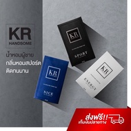 น้ำหอมผู้ชาย KR Handsome Perfume 100 ml. กลิ่นหอมสปอร์ต คลูๆ สดชื่น ชวนให้หลงไหล ติดทนนาน น้ำหอม KR 