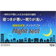 [指定第2類醫藥品] Nighttect 12片