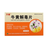 Wantong Niuhuang Detoxification Tablets 24 tablets/box Rx万通 牛黄解毒片 24片/盒 Rx8.7