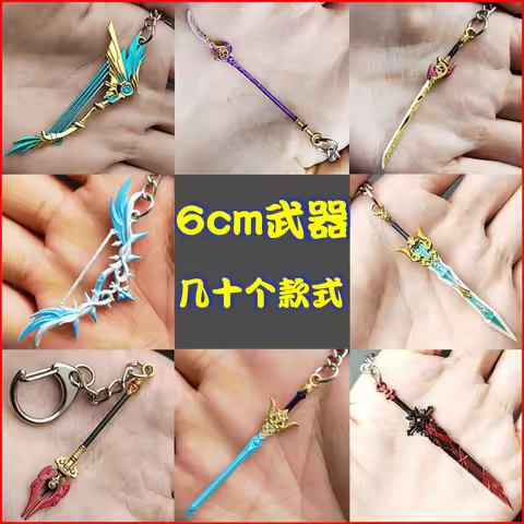 Genshin Impact Sword Keychains Character Zhongli Venti Weapon Metal Keychain Skyward Blade Key Rings