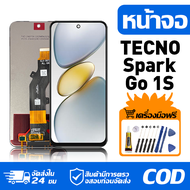 หน้าจอ LCD Display จอ Tecno Spark Go 1S น้าจอ LCD สําหรับ tecno spark go 1s KL4h สดงผลชิ้นส่วนมือถือ