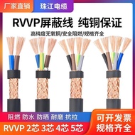 Zhujiang Pure Copper RVVP Shielded Cable Wire Control Wire Signal Wire 0.5 0.75 1 1.5 Ping2345678Cor