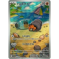 Dwebble AR 135/086 [SV11B] Black Bolt Pokemon Card Game TCG Single Card Japanese [Direct from Japan]