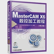 MasterCAM X6數控加工教程(修訂版) 作者：北京兆迪科技有限公司