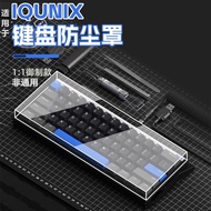 Flagship Magnetic Axis Keyboard Dust Cover Protective Shell for IQUNIX EZ60 EZ63 F97 F96 ZX75 Small 