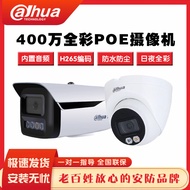 Dahua 4 million Dual Light Full Color H265 Audio Network Camera DH-IPC-HFW2433M-A-IL2