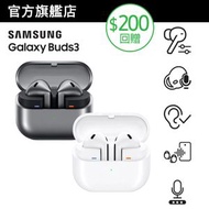 Samsung - Galaxy Buds3 無線降噪耳機