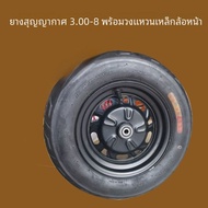 รถสามล้อไฟฟ้ายางสูญญากาศ 300-8 ล้อหน้ากลองเบรคมือ PUSH รถเข็นยางยางยางทนทานสําหรับ E-BIKE