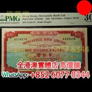 1965年 香港有利銀行 壹佰圓 地紙鈔，舊錢幣，紙幣，舊港幣 港紙，紀念鈔，人民幣，第一二三四套人民幣，澳門幣，民國幣，連體鈔，樣版鈔，匯豐銀行150週年，冬奧紀念鈔，中銀百年紀念鈔，女皇頭，大棉胎