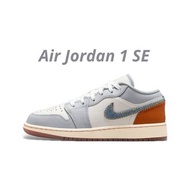 👟Air Jordan 1 Low SE 單寧/幻影/椰奶/琥珀棕色/星光藍 FZ5046-041男款鞋
