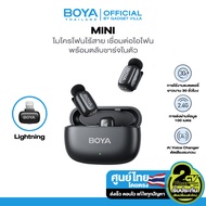 BOYA รุ่น mini ไมค์ไร้สาย ไมโครโฟนซุปเปอร์มินิ ไมค์ไลฟ์สด ไมค์อัดเสียง สำหรับ iPhone / Android