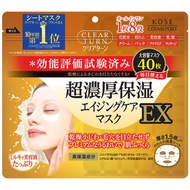 KOSE CLEAR TURN 超濃厚保濕面膜EX 40片