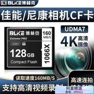 記憶卡 博林克CF卡內存卡佳能5D2單反相機5D3 7DD800尼康D200 D700高速卡