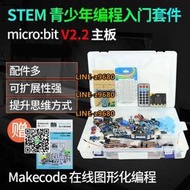 【可開發票】microbit主板micro:bitv2編程開發板V1.5控制器機器人steam套件V2