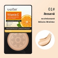 คูชั่น Sadoer Cream Vitamin C BB Cream คุชชั่น แป้ง ครีมพร้อมแปรงหัวเห็ด เพื่อเพิ่มความสว่างให้กับผิ