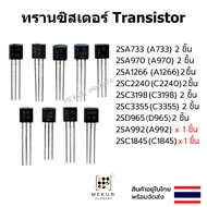 transistor 2sa733 2sa970 2sa992 2sa1266 2sc1845 2sc2240 2sc3198 2sc3355 2sd965(a733 a970 a1266 c2240