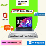 SFG14-73-70R3 U7-155H 32G 1TB UMA W11 (office+M365)