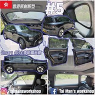 SMART #5 電動車全車防曬窗網