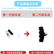 Bicycle Brake Pad Brake Pad Front Brake Accessories Brake Pad Stroller Brake Pad Brake Pad