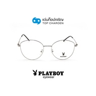 PLAYBOY แว่นสายตาวัยรุ่นทรงCat-Eye PB-36076-C3 size 52 By ท็อปเจริญ