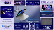 華碩 - ASUS Vivobook S 15 (S5507) S5507QA-OLED-CS1203W