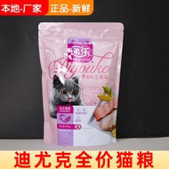 All Stage Diuke 500g Telo 0.5kg Adult Kitten Food Stray Cat 0.5kg