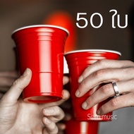 แก้วแดง Red cup แก้วพลาสติกปาร์ตี้ 50 ใบ