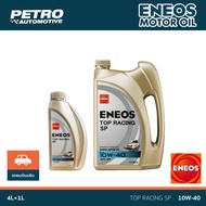 ENEOS Top Racing SP 10W-40 ขนาด 4+1 ลิตร น้ำมันเครื่องเบนซิน เอเนออส ท็อปเรสซิ่ง SAE 10W-40
