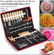 fruit vegetable carving knife set 80 pcs 水果蔬菜果盤廚師雕花雕刻刀