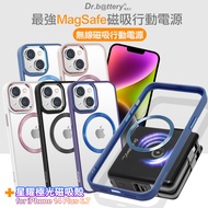 Dr.b@ttery電池王 MagSafe無線充電+自帶線行動電源-黑色 搭 iPhone14 Plus 6.7 星耀磁吸保護殼-藍色