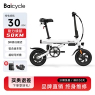 Baicycle Xiaobai Xiaomi Electric Membantu basikal Elektrik Lipat Sangat ringan Kecil mini Pelajar St
